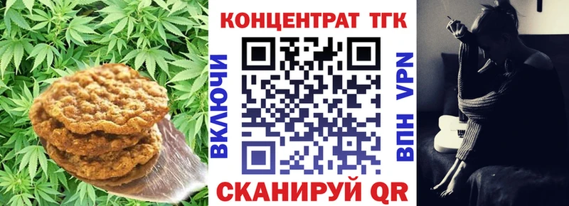 где купить наркотик Иланский Canna-Cookies конопля