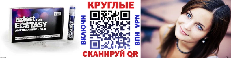 Экстази 250 мг Иланский
