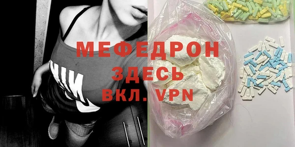 мяу мяу кристалл Абинск