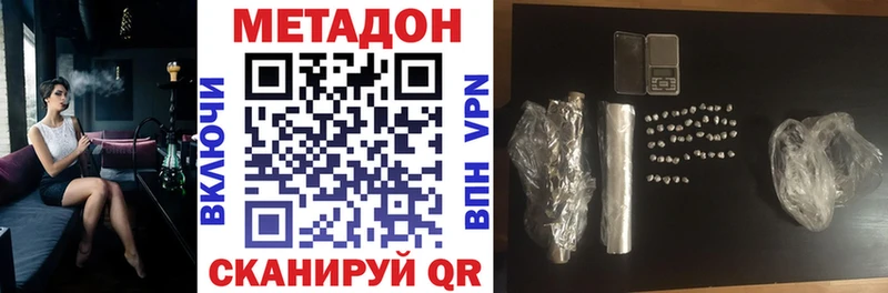 что такое   Иланский  МЕТАДОН белоснежный 